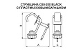 IMLIGHT С60-200 black Струбцина с пластмассовым барашком.  Для крепления на трубу d50-60 мм , цвет черный